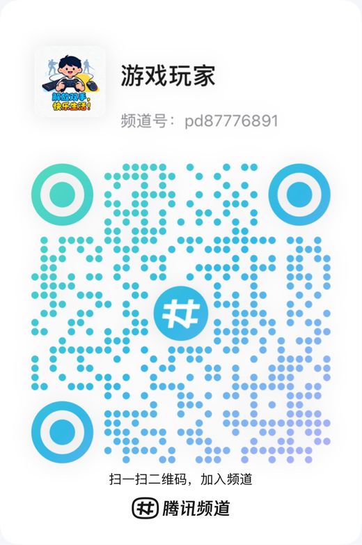 QQ 频道二维码